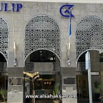 فندق الانصار جولدن توليب