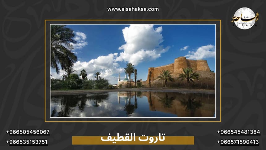 تاروت القطيف